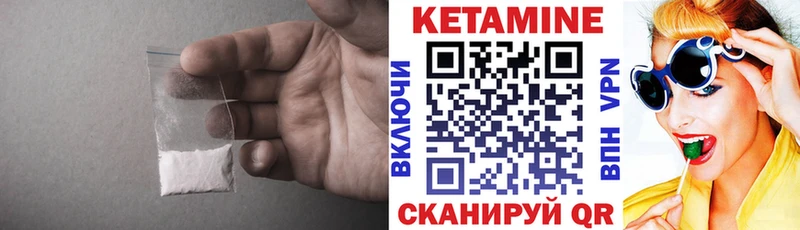 КЕТАМИН ketamine  Яхрома 