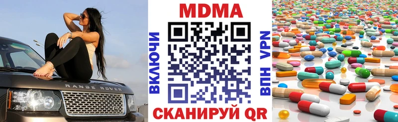 МДМА crystal  купить наркотики сайты  Яхрома 