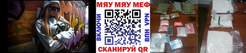 купить наркоту  Яхрома  МЯУ-МЯУ мука 